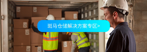 ZEBRA-2024倉(cāng)儲(chǔ)業(yè)愿景調(diào)研報(bào)告 技術(shù)驅(qū)動(dòng)與未來趨勢(shì)