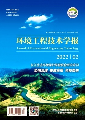 《環(huán)境工程技術(shù)學(xué)報(bào)》發(fā)表《環(huán)境工程》研究 理念整合與實(shí)踐探索